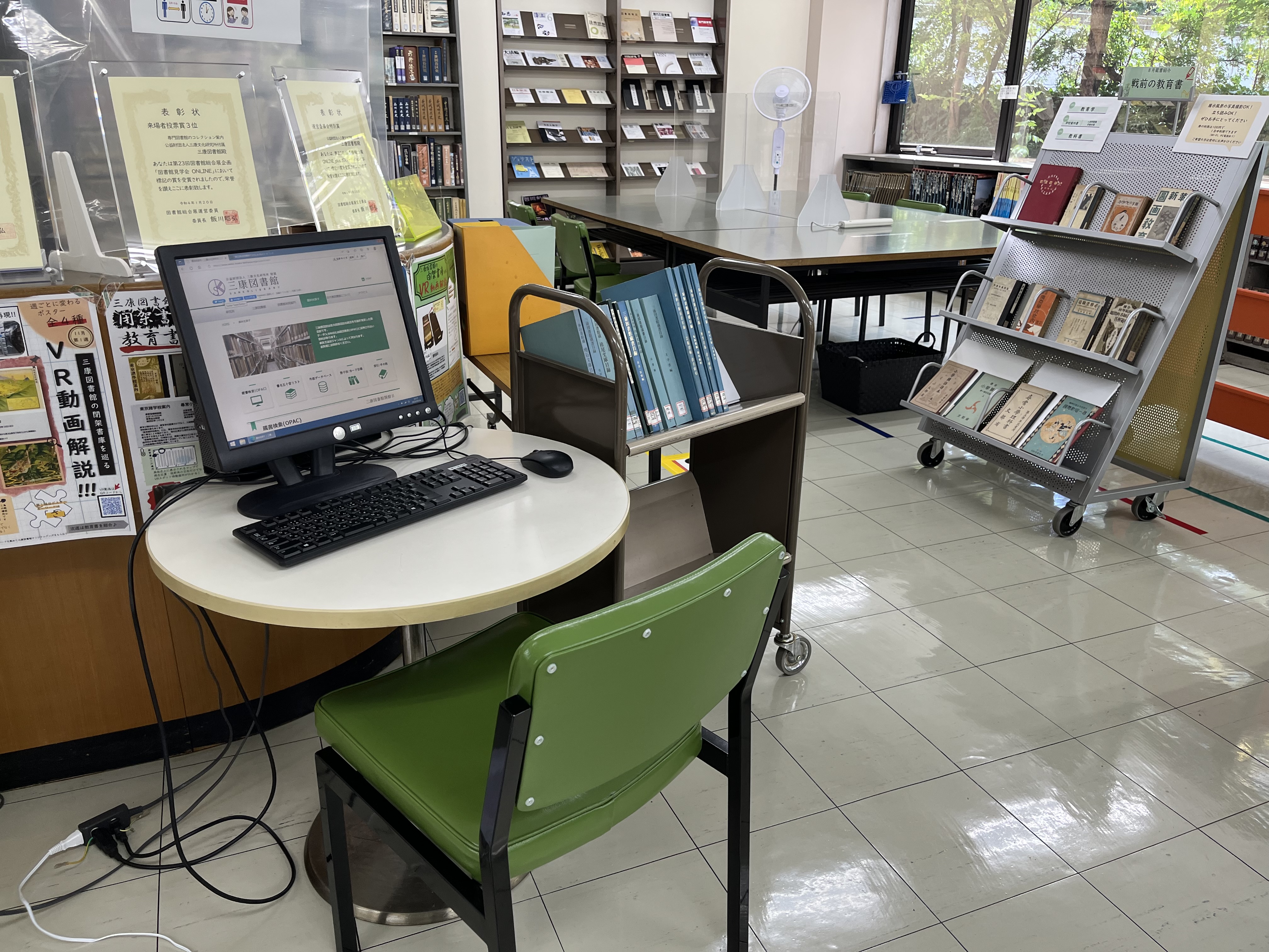 資料を探す 三康文化研究所 三康図書館